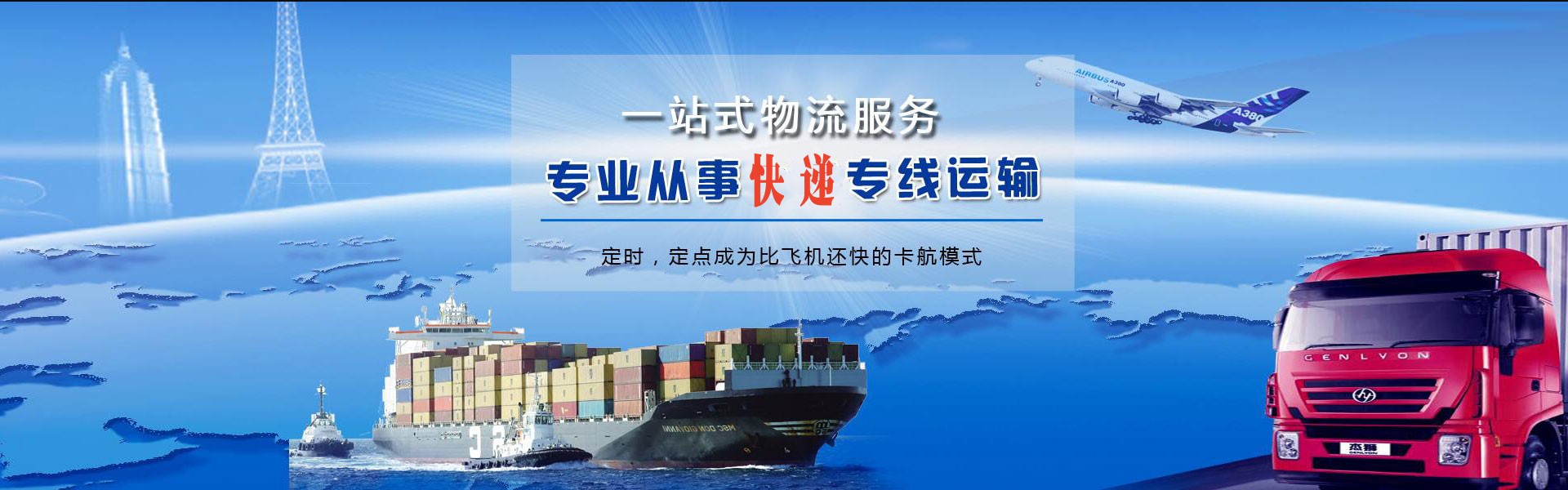 双桥到葡萄牙物流公司-双桥至葡萄牙物流专线-双桥空运到葡萄牙-优时通物流有限公司